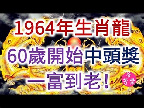 64歲生肖2023|【64歲屬什麼2023】欲知64歲屬啥？2023生肖、歲數對照表一次。